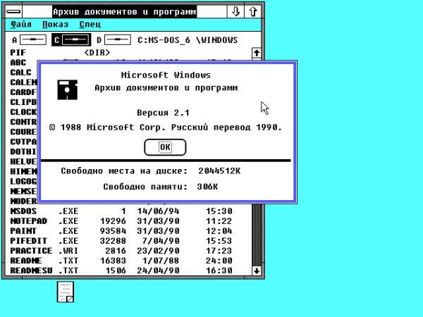 Windows 2.1x 3