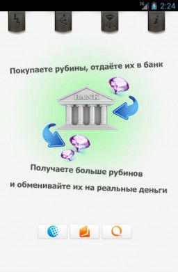 Онлайн игра Бизнес v1.0 Rus (2015) Android