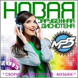 VA - Новая Зарубежная Дискотека (2013) MP3