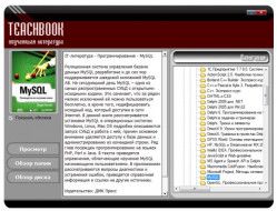 TeachBook (2012) PC