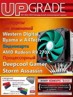Upgrade №47 (декабрь) (2013) PDF